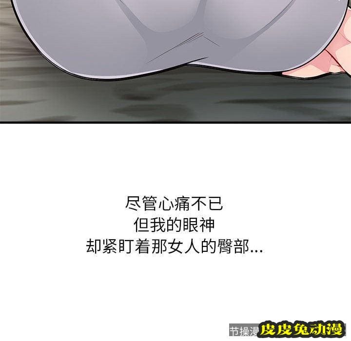 我的继母是寡妇 我的继母是寡妇：第2话