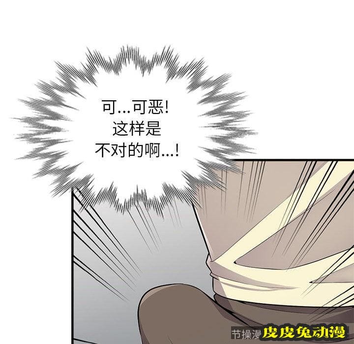 我的继母是寡妇 我的继母是寡妇：第2话