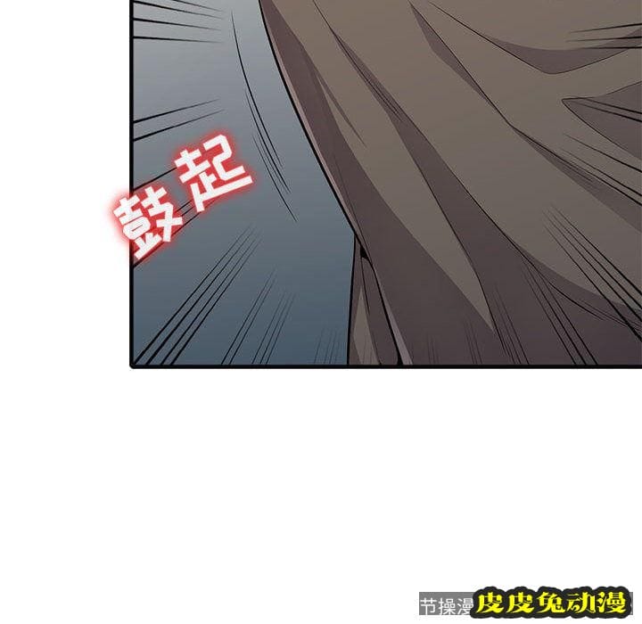 我的继母是寡妇 我的继母是寡妇：第2话