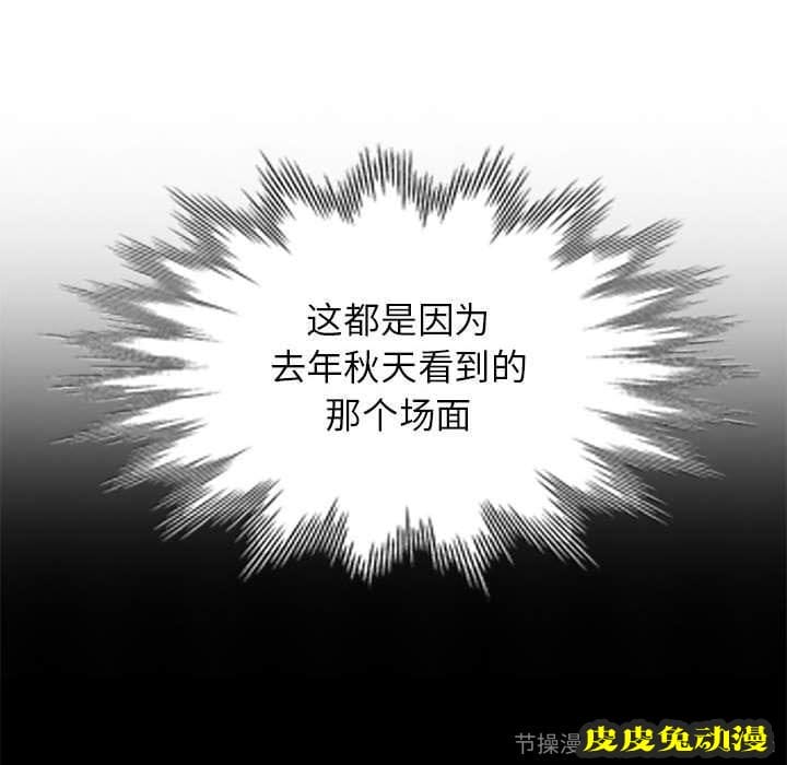 我的继母是寡妇 我的继母是寡妇：第2话