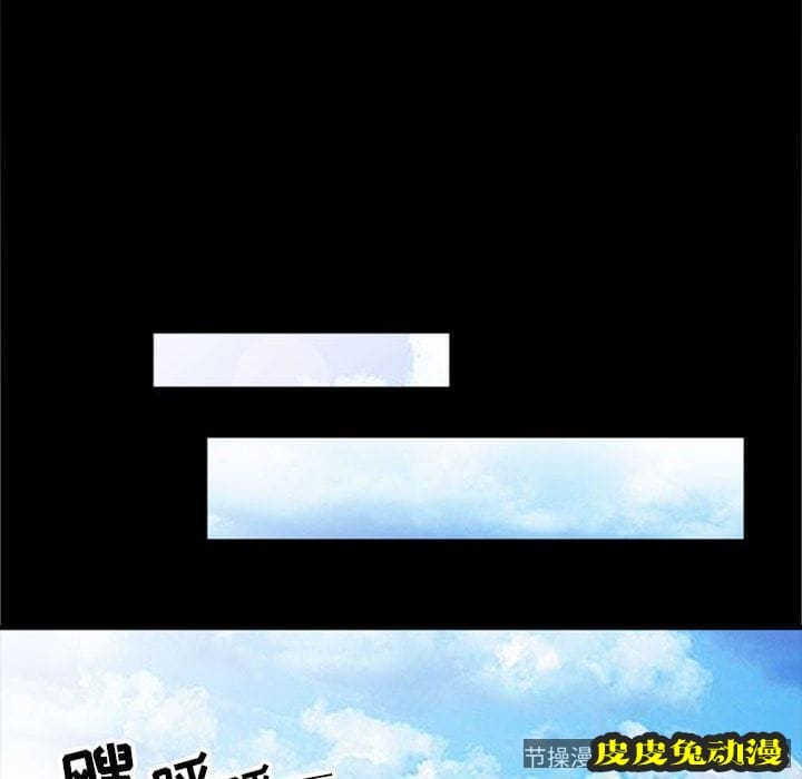 我的继母是寡妇 我的继母是寡妇：第2话