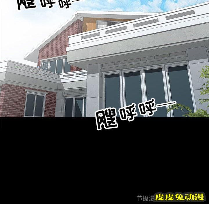 我的继母是寡妇 我的继母是寡妇：第2话