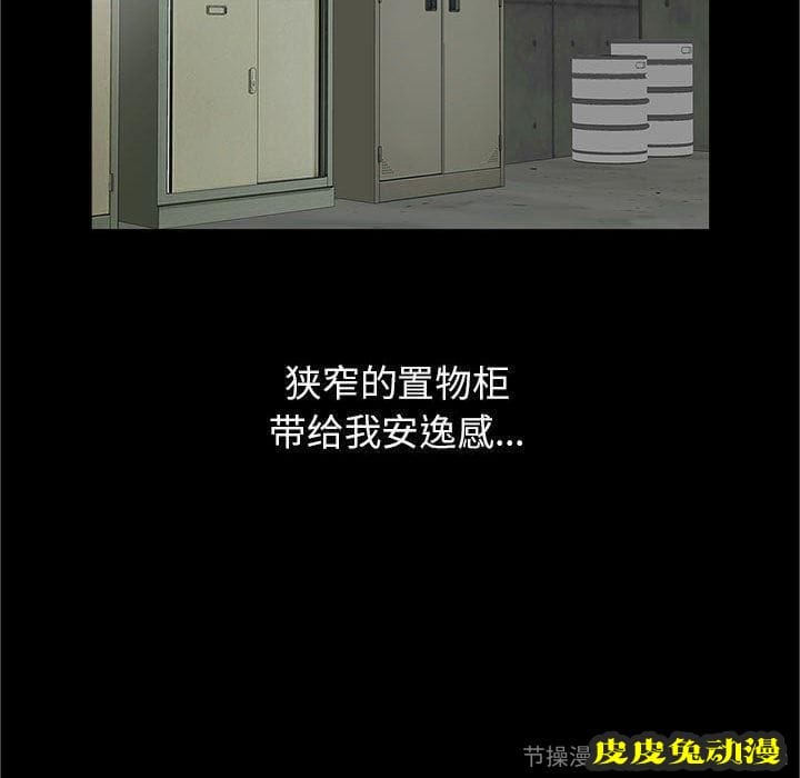 我的继母是寡妇 我的继母是寡妇：第2话