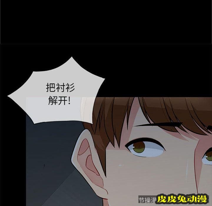 我的继母是寡妇 我的继母是寡妇：第2话