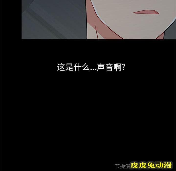 我的继母是寡妇 我的继母是寡妇：第2话