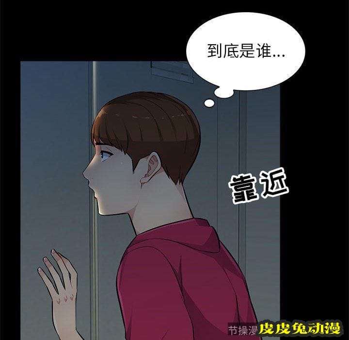 我的继母是寡妇 我的继母是寡妇：第2话