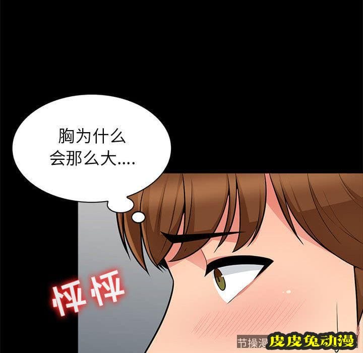 我的继母是寡妇 我的继母是寡妇：第2话