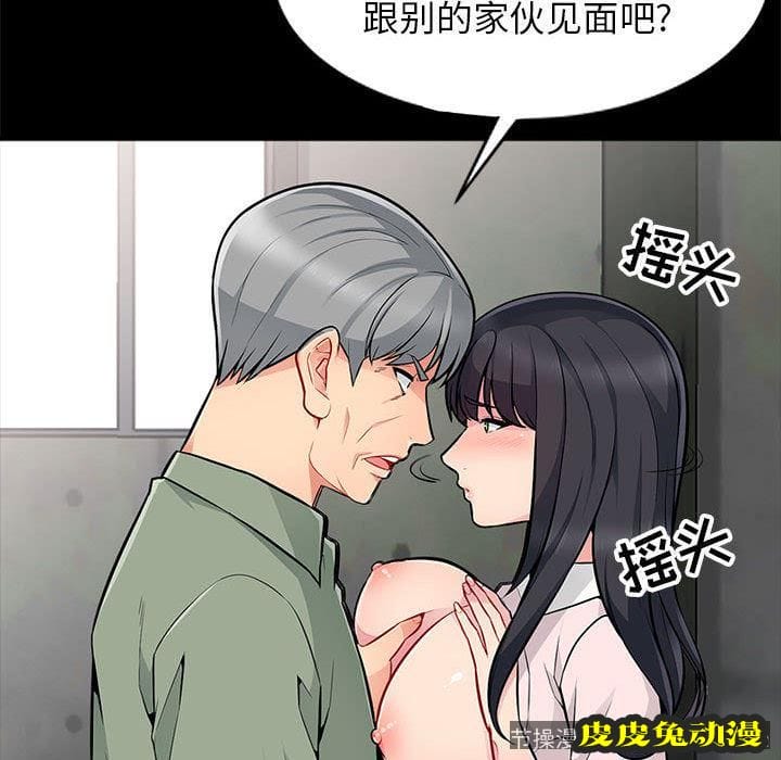 我的继母是寡妇 我的继母是寡妇：第2话