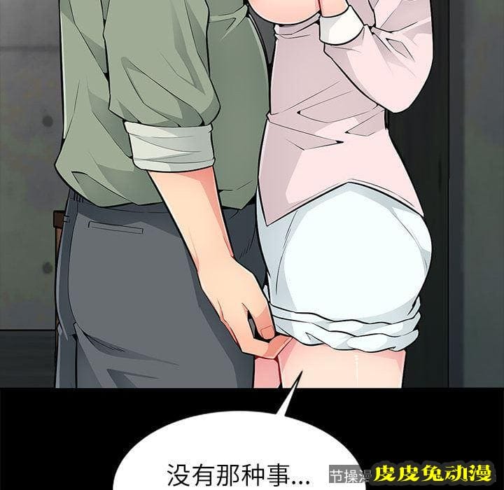 我的继母是寡妇 我的继母是寡妇：第2话