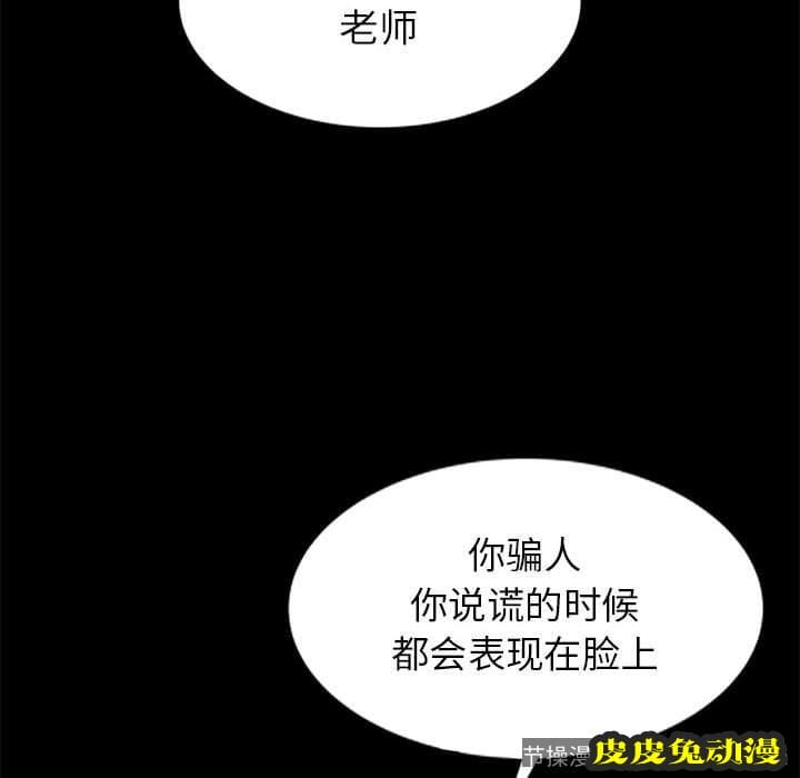 我的继母是寡妇 我的继母是寡妇：第2话