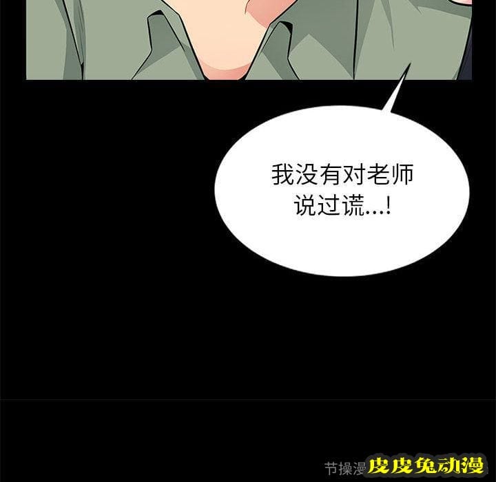 我的继母是寡妇 我的继母是寡妇：第2话