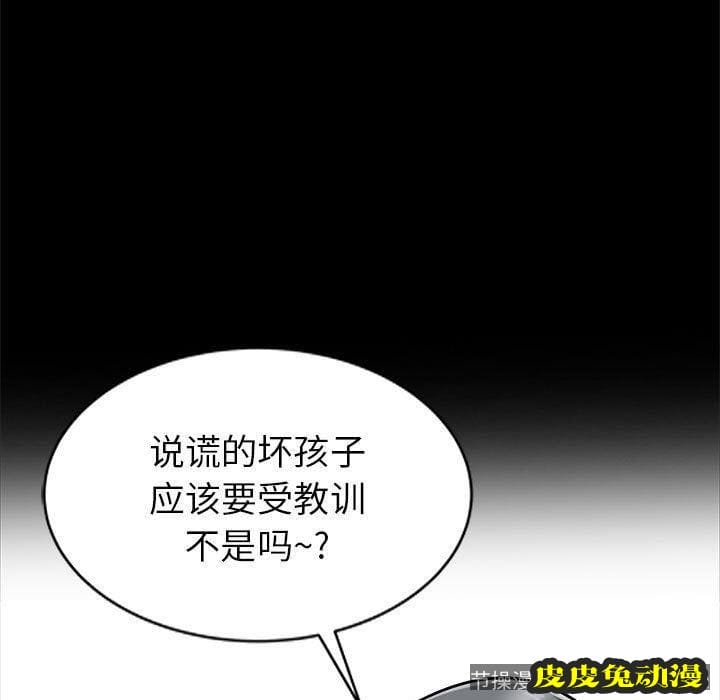 我的继母是寡妇 我的继母是寡妇：第2话