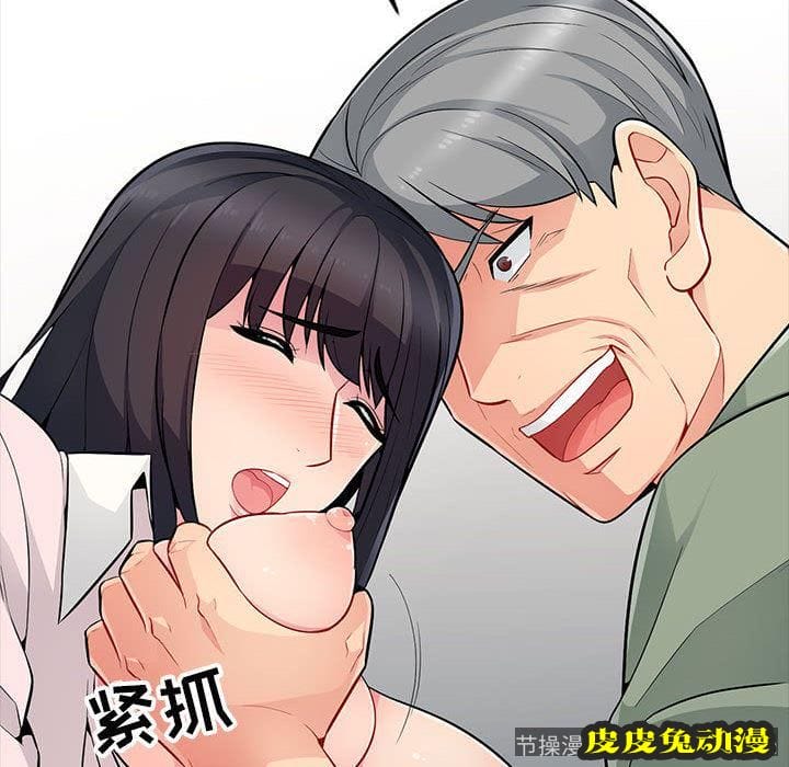 我的继母是寡妇 我的继母是寡妇：第2话