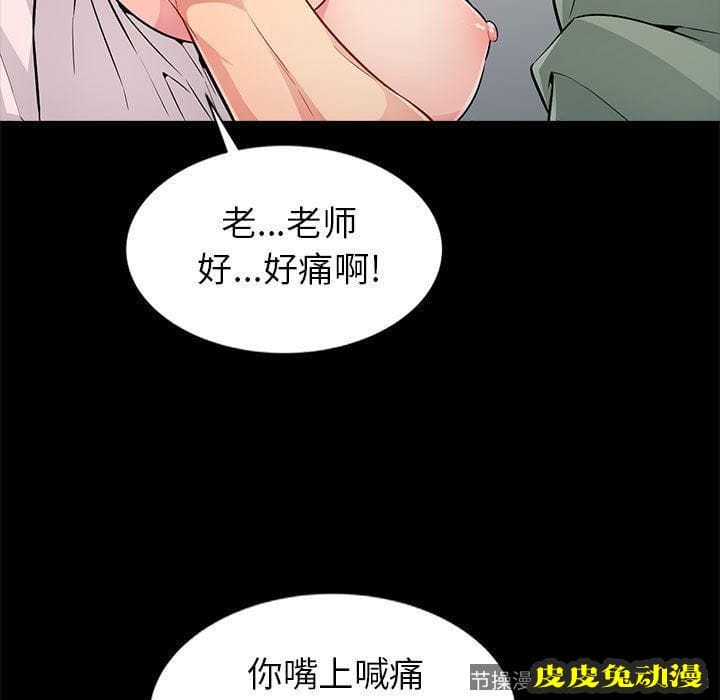 我的继母是寡妇 我的继母是寡妇：第2话