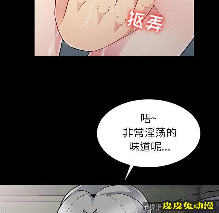 我的继母是寡妇 我的继母是寡妇：第2话