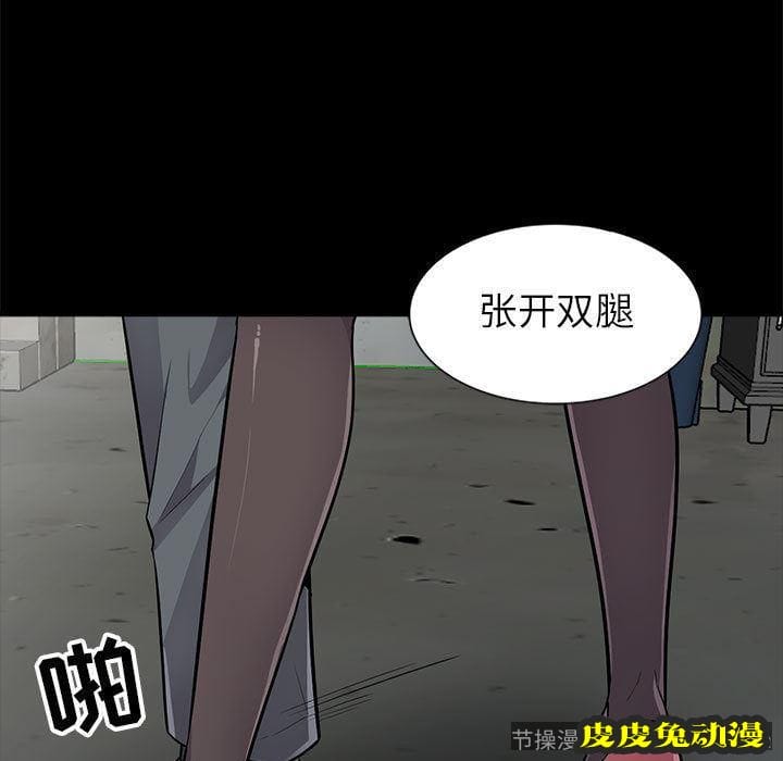 我的继母是寡妇 我的继母是寡妇：第2话