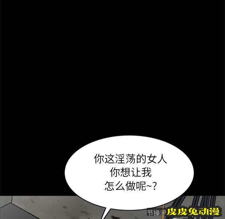 我的继母是寡妇 我的继母是寡妇：第2话