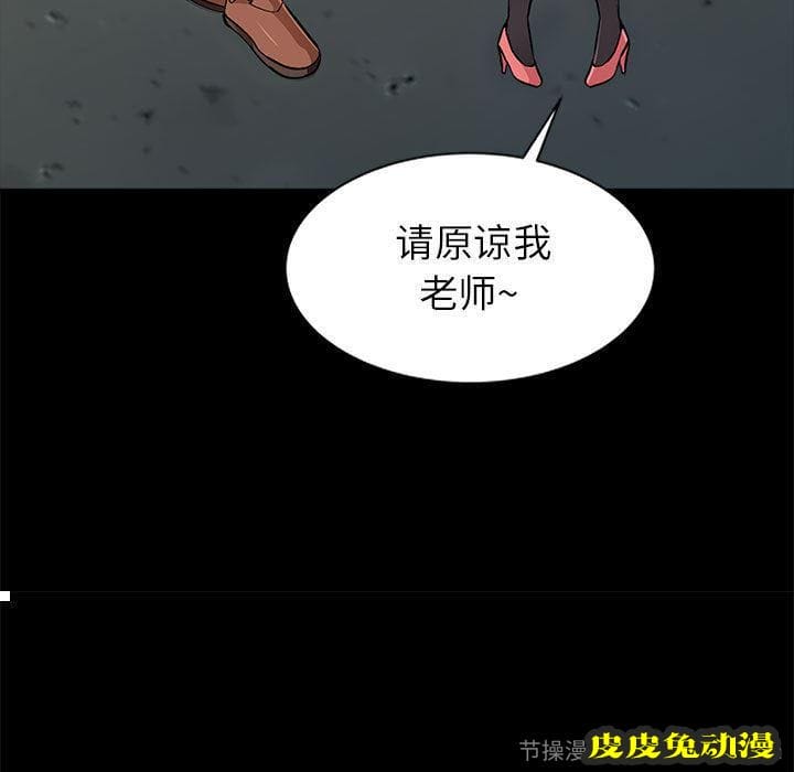 我的继母是寡妇 我的继母是寡妇：第2话