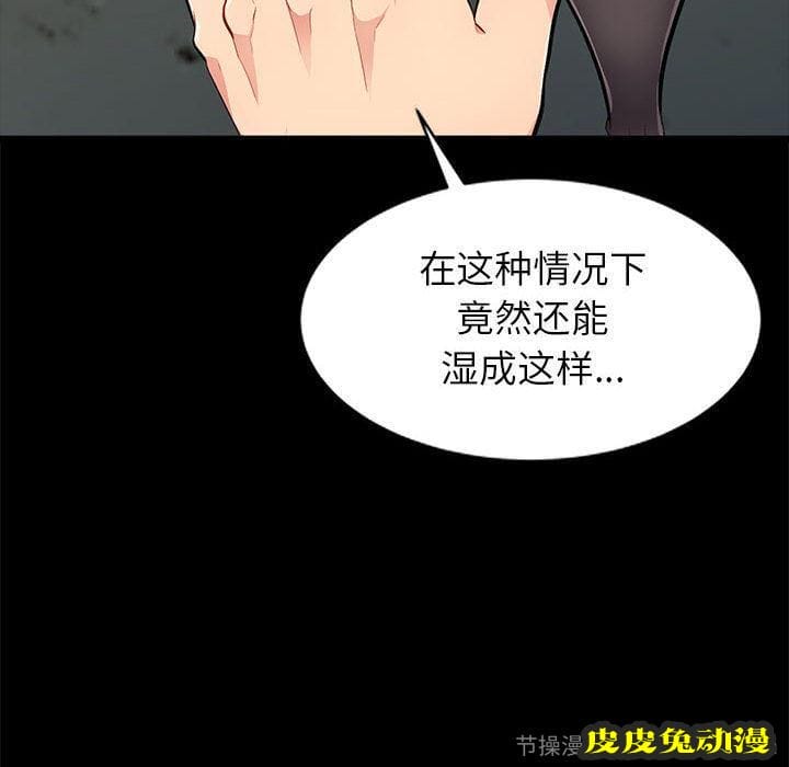 我的继母是寡妇 我的继母是寡妇：第2话