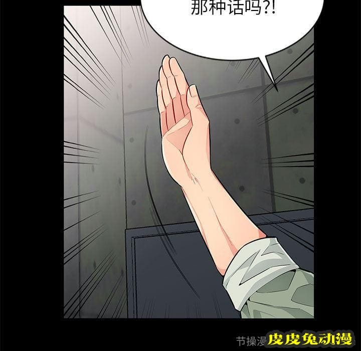 我的继母是寡妇 我的继母是寡妇：第2话