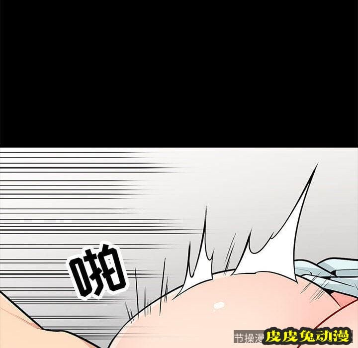 我的继母是寡妇 我的继母是寡妇：第2话