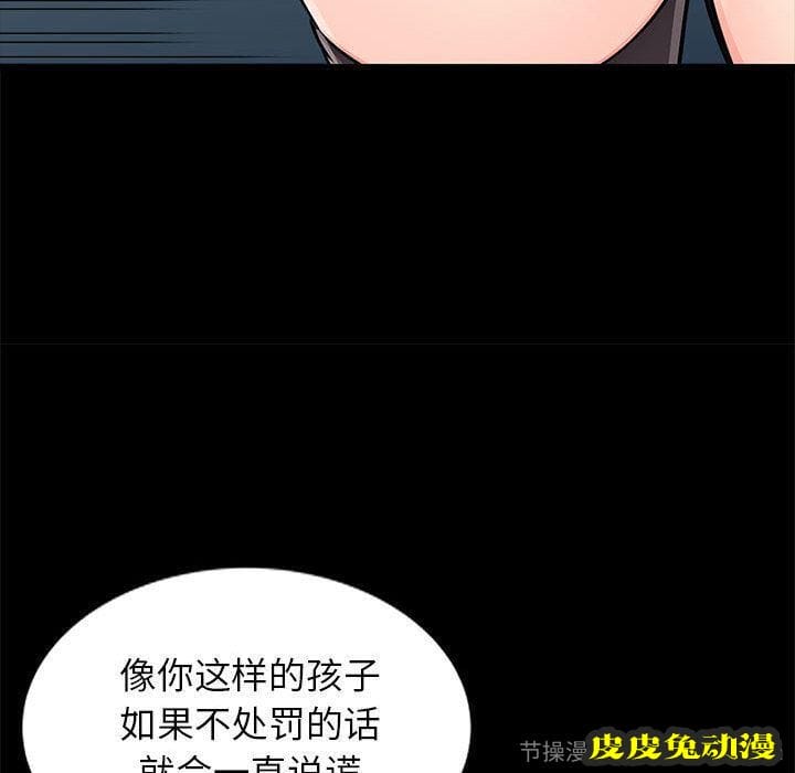 我的继母是寡妇 我的继母是寡妇：第2话