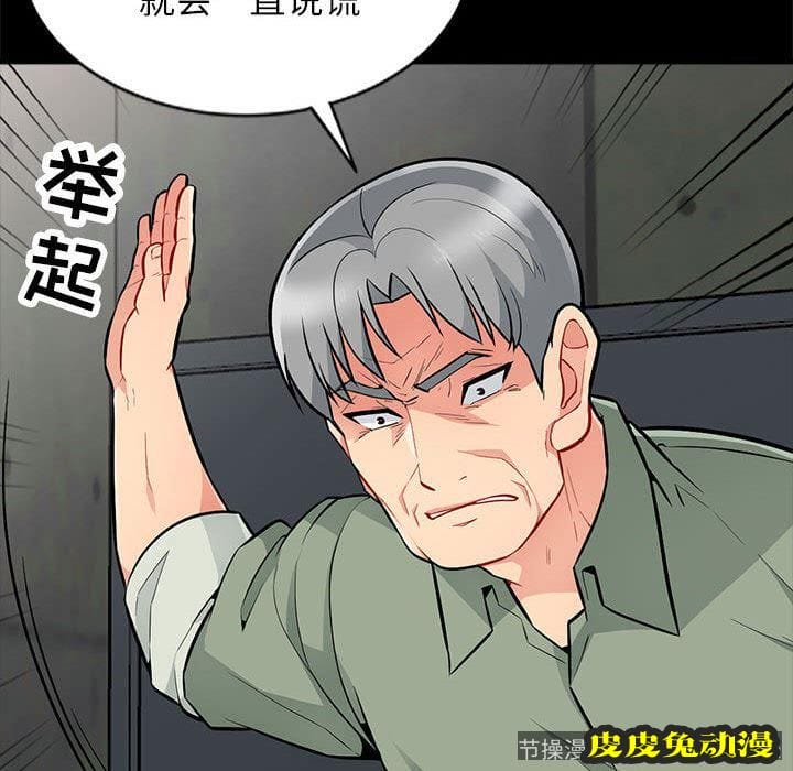 我的继母是寡妇 我的继母是寡妇：第2话