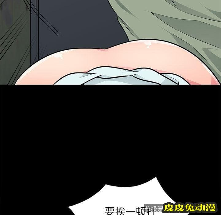 我的继母是寡妇 我的继母是寡妇：第2话