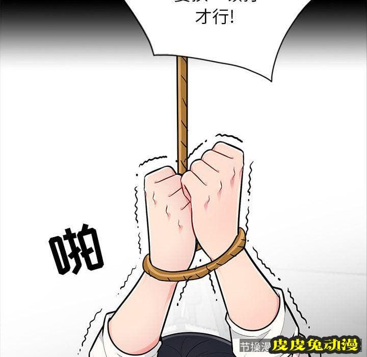 我的继母是寡妇 我的继母是寡妇：第2话