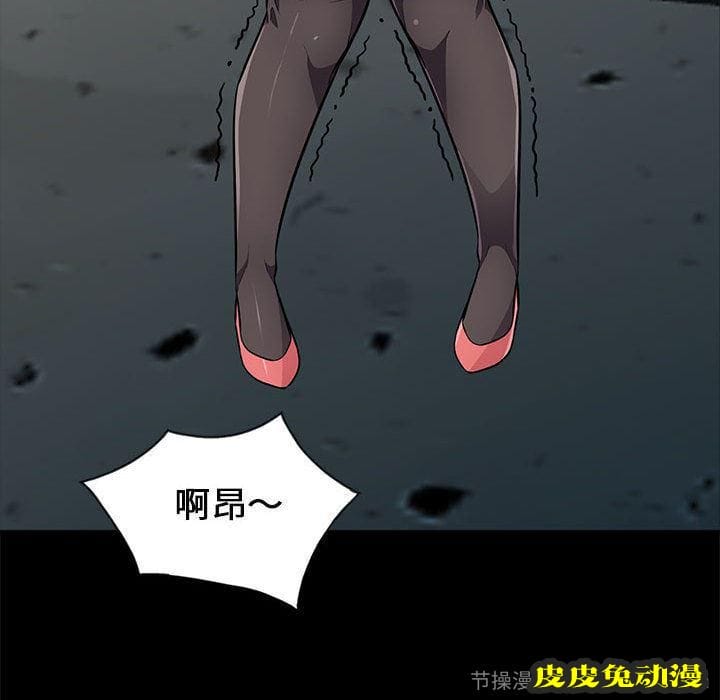 我的继母是寡妇 我的继母是寡妇：第2话