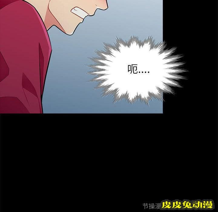 我的继母是寡妇 我的继母是寡妇：第2话