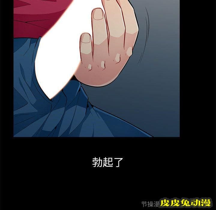 我的继母是寡妇 我的继母是寡妇：第2话