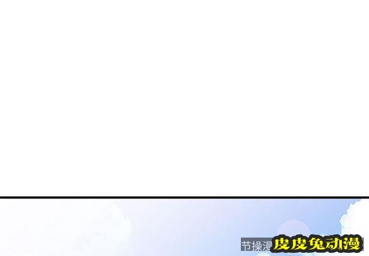 我的继母是寡妇 我的继母是寡妇：第1话-皮皮兔动漫