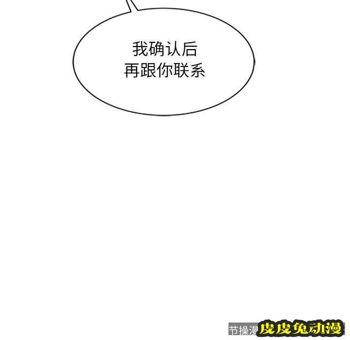 我的继母是寡妇 我的继母是寡妇：第1话