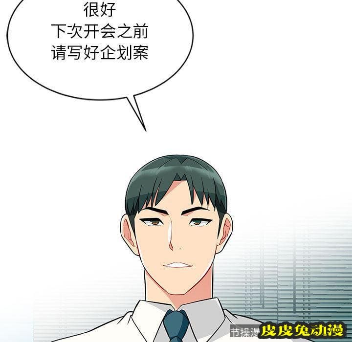 我的继母是寡妇 我的继母是寡妇：第1话