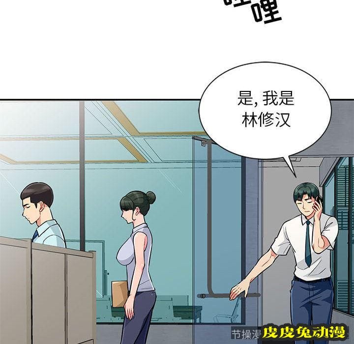 我的继母是寡妇 我的继母是寡妇：第1话