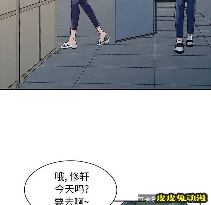 我的继母是寡妇 我的继母是寡妇：第1话