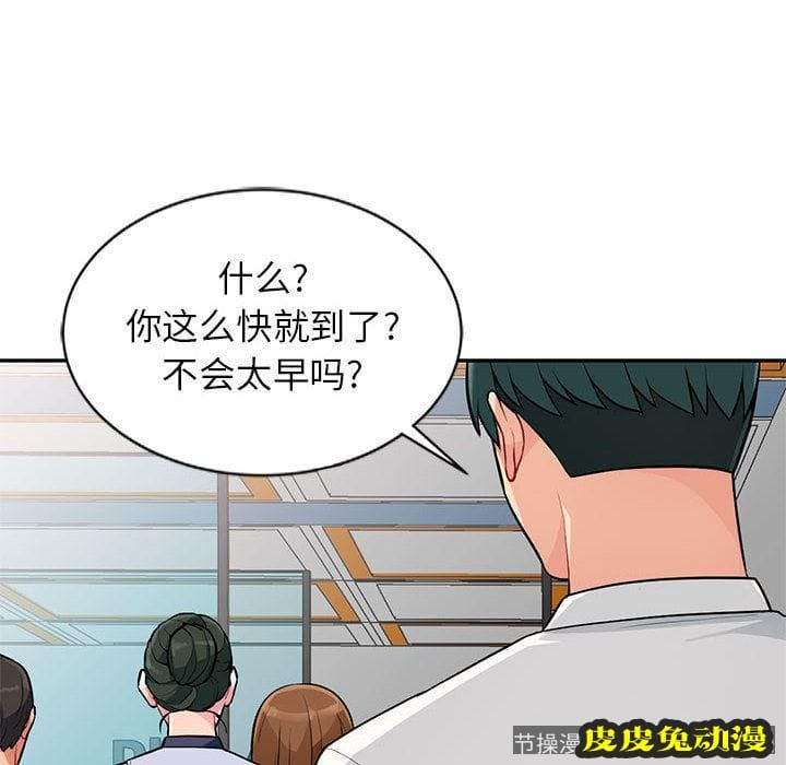 我的继母是寡妇 我的继母是寡妇：第1话