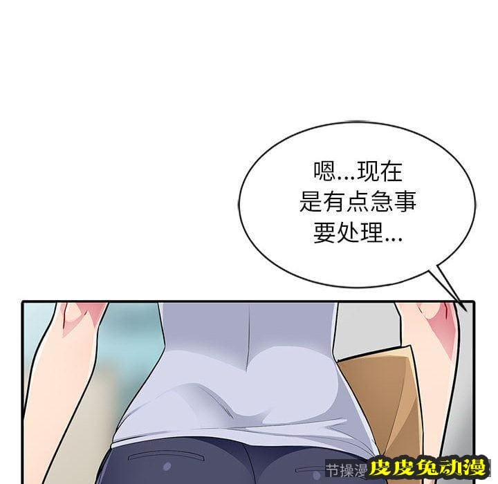 我的继母是寡妇 我的继母是寡妇：第1话