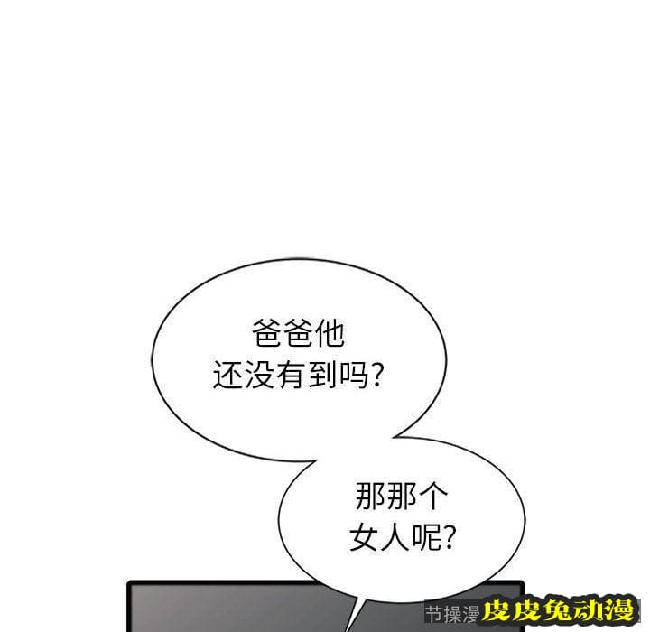 我的继母是寡妇 我的继母是寡妇：第1话