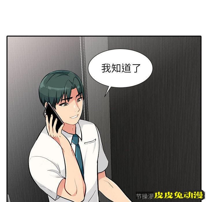 我的继母是寡妇 我的继母是寡妇：第1话