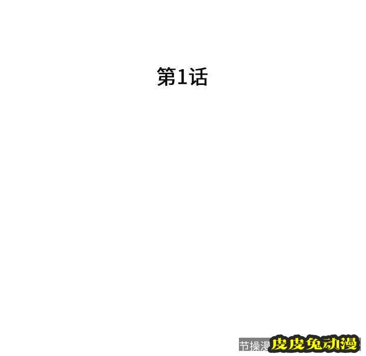 我的继母是寡妇 我的继母是寡妇：第1话