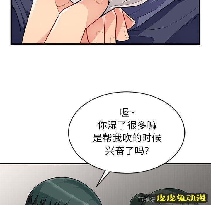 我的继母是寡妇 我的继母是寡妇：第1话