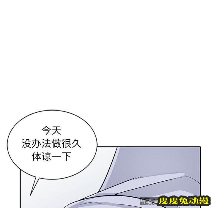 我的继母是寡妇 我的继母是寡妇：第1话