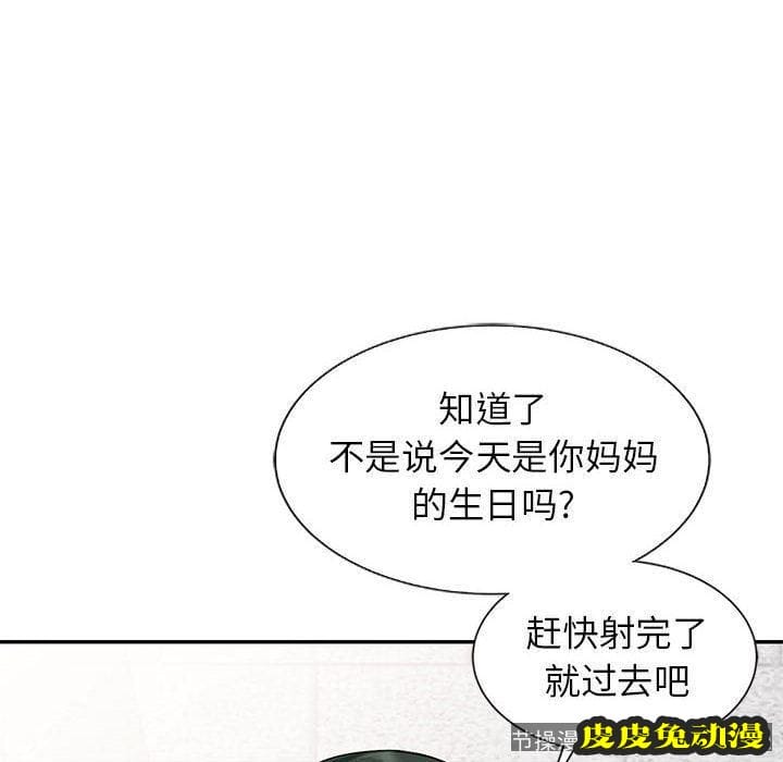 我的继母是寡妇 我的继母是寡妇：第1话