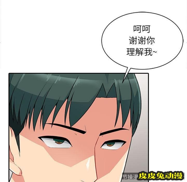 我的继母是寡妇 我的继母是寡妇：第1话