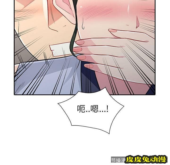 我的继母是寡妇 我的继母是寡妇：第1话