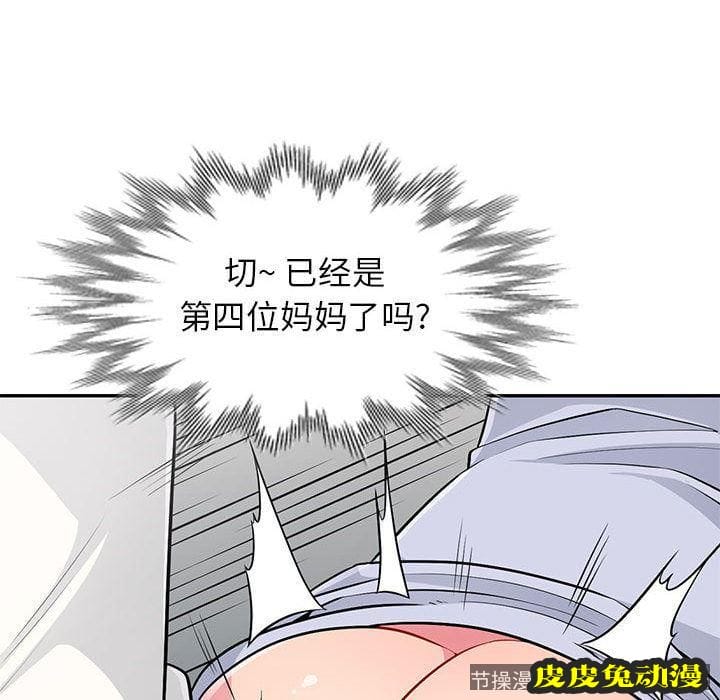 我的继母是寡妇 我的继母是寡妇：第1话