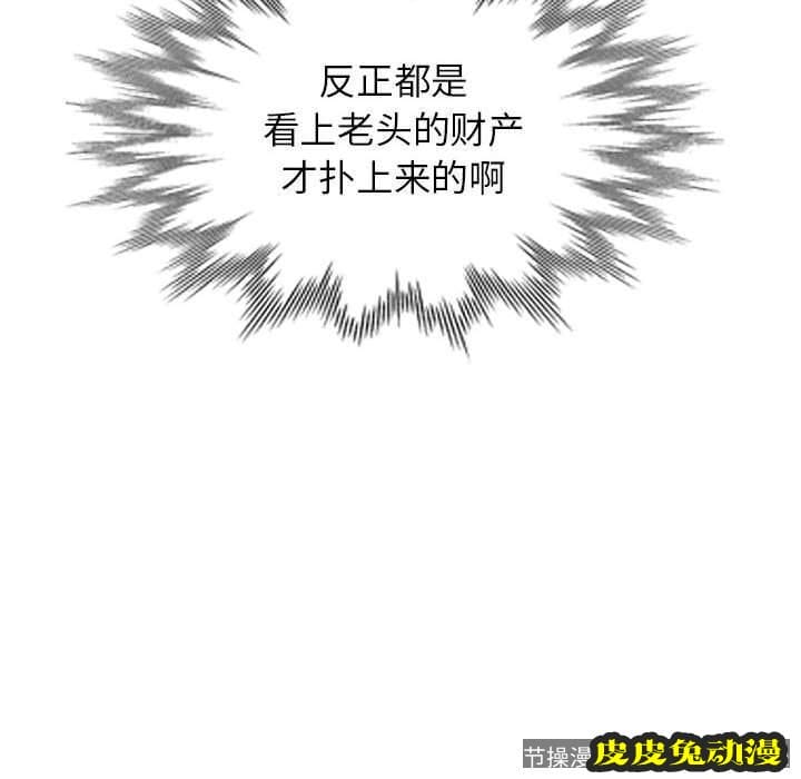 我的继母是寡妇 我的继母是寡妇：第1话