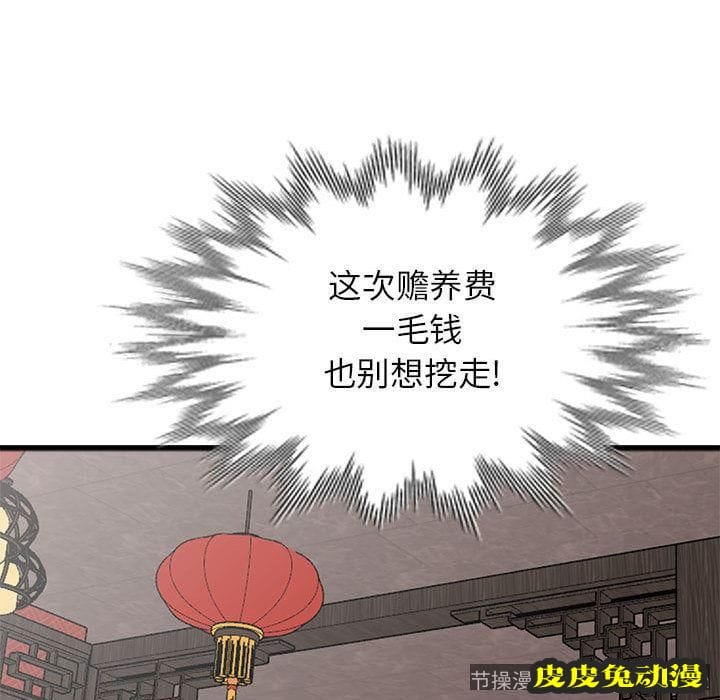 我的继母是寡妇 我的继母是寡妇：第1话